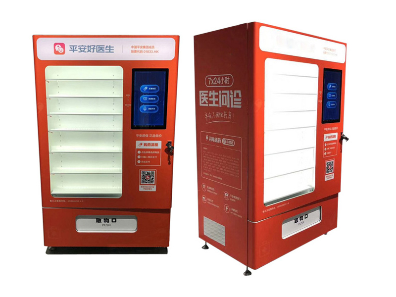 自助售藥機